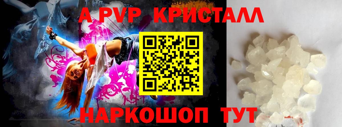 Меф МЯУ МЯУ кристаллы  LSD-25  Гашиш  A PVP СОЛЬ кристаллы  Где купить наркотики?  Обь  Конопля  Вход с VPN  MDMA 