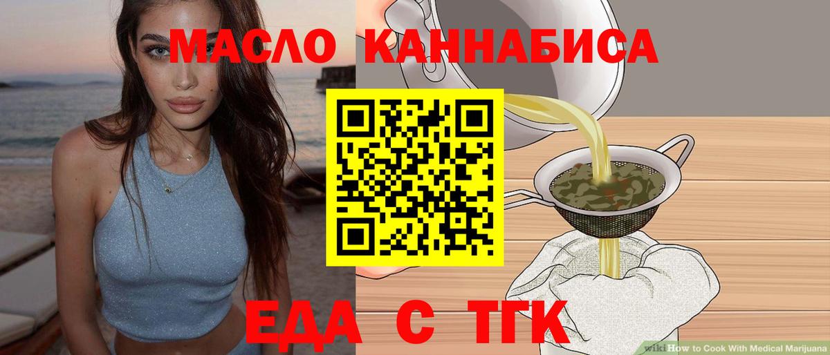 Cannafood марихуана Обь