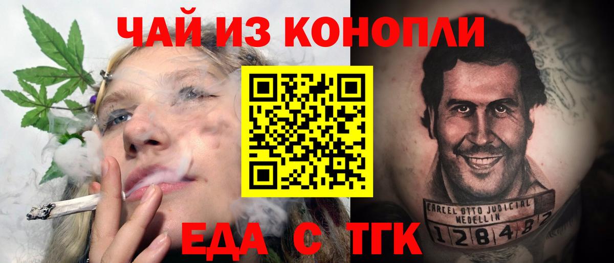 Обь  Cannafood марихуана  Вход с VPN 