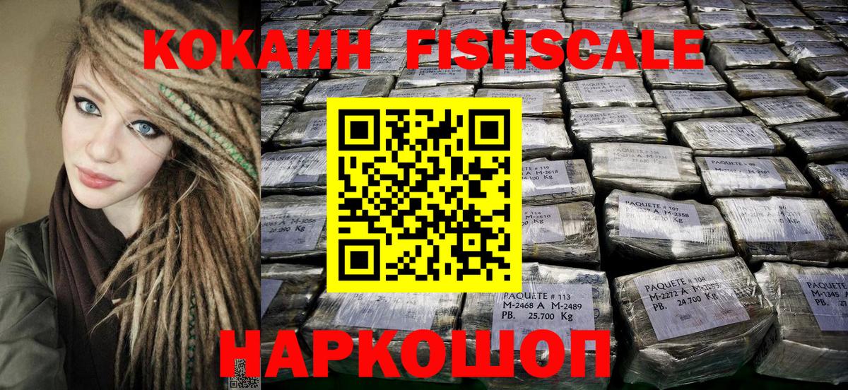 Обь  Кокаин  Вход с VPN  Cocaine Колумбийский 