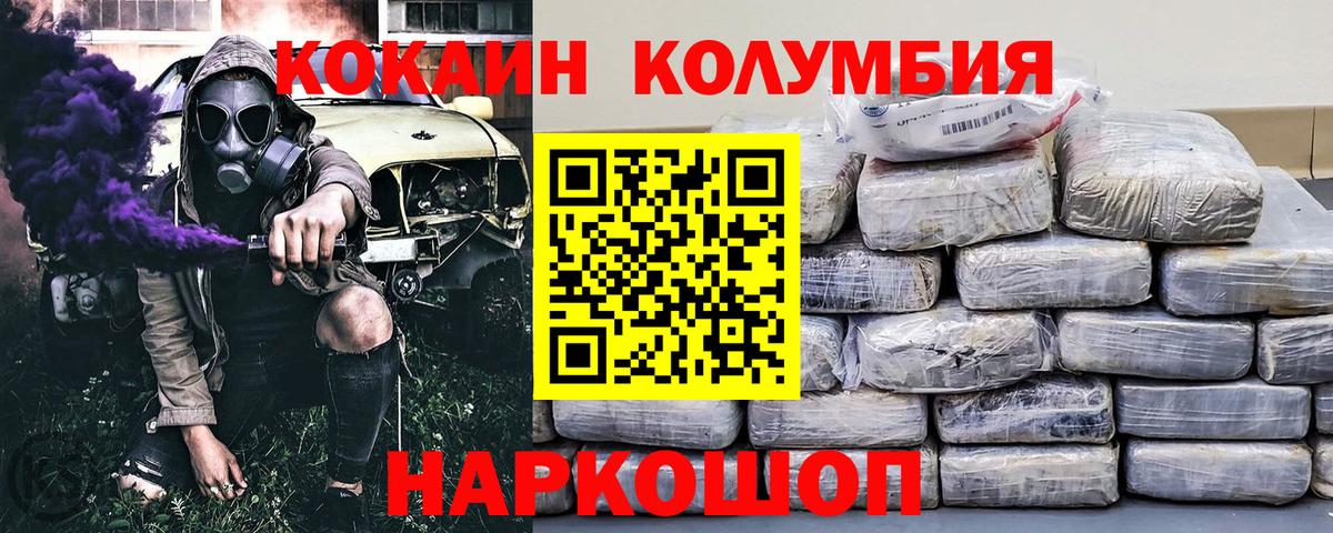 Кокаин 97% Обь