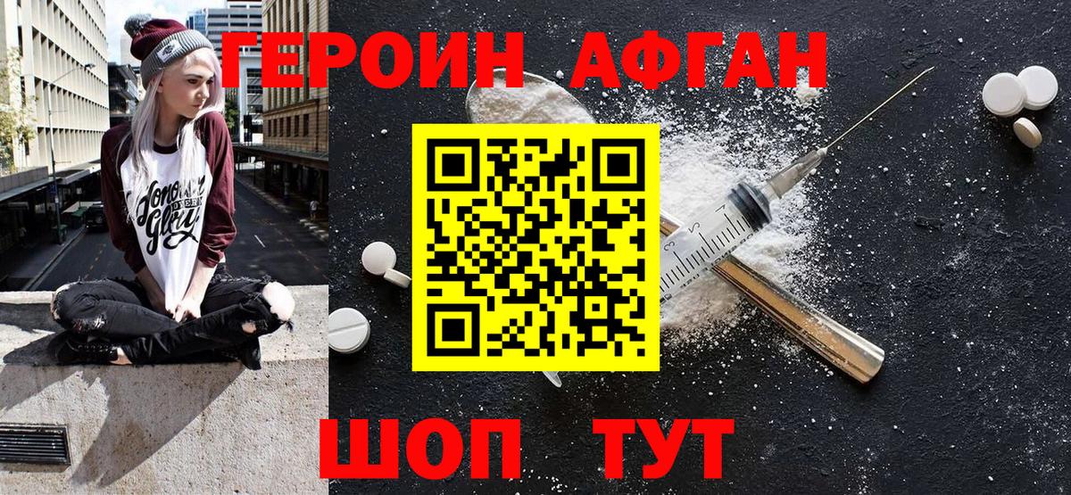 Обь  ГЕРОИН  Вход с VPN  Героин VHQ 