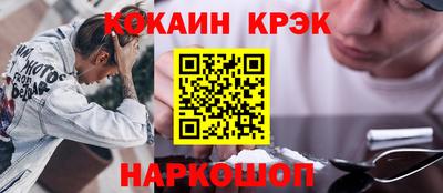 кокаин Пугачёв