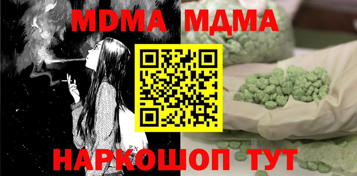 MDMA VHQ Обь