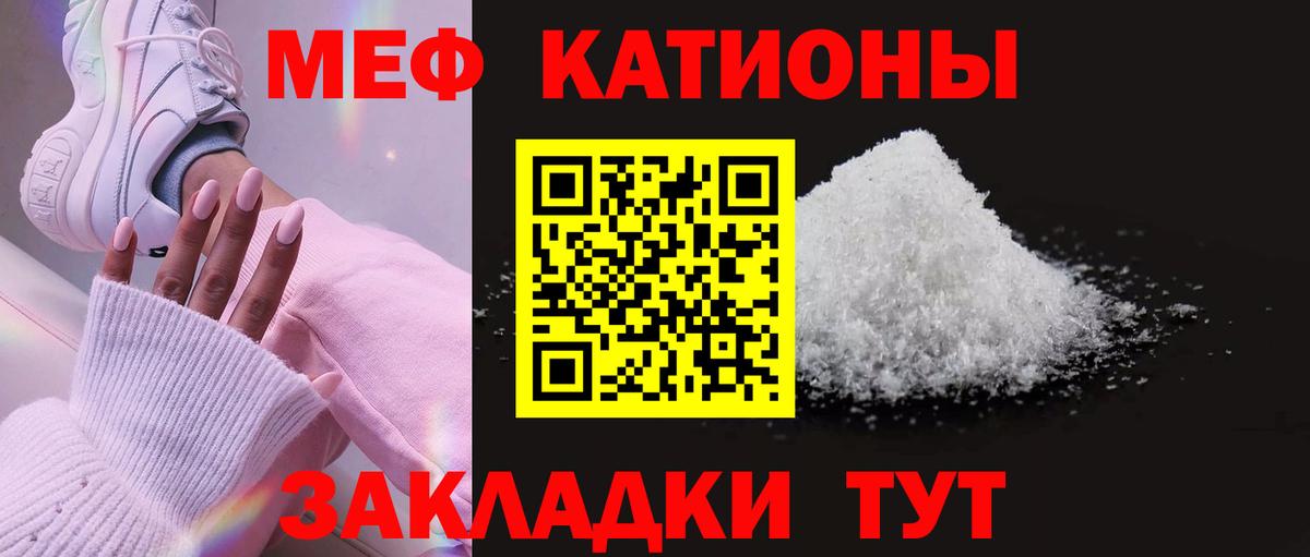 Мефедрон мука Обь