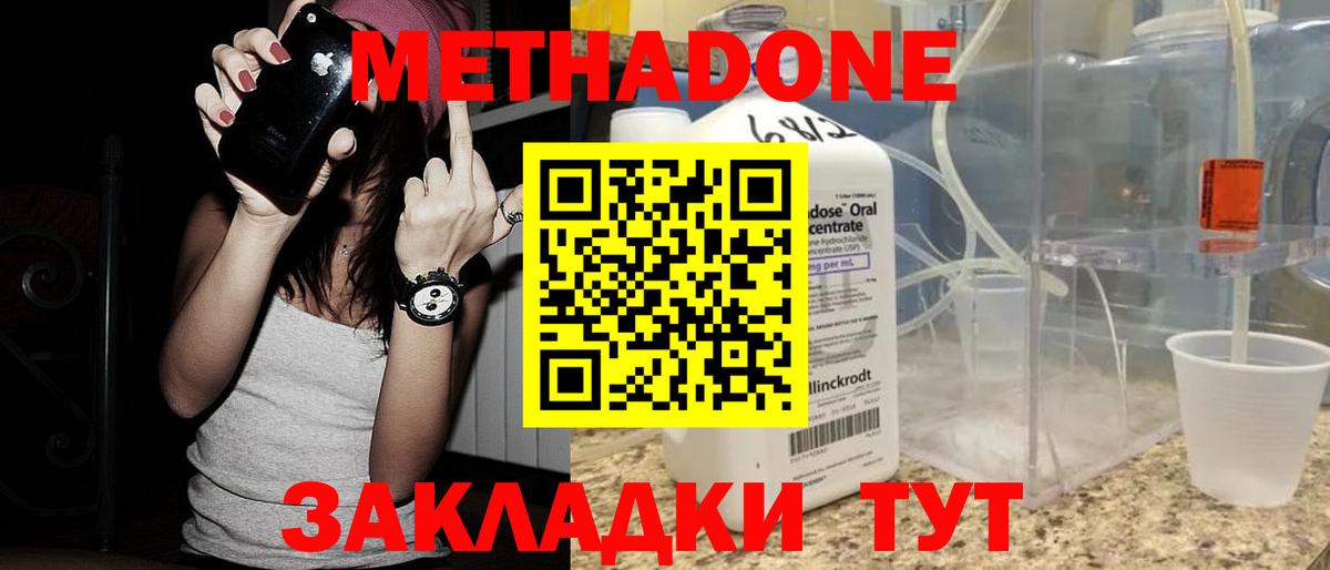 Обь  МЕТАДОН белоснежный  Вход с VPN  Метадон белоснежный 