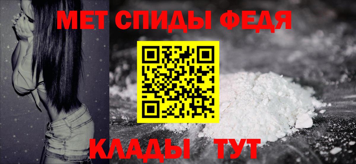 МЕТАМФЕТАМИН витя Обь