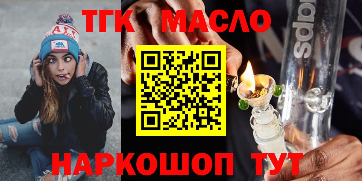 Дистиллят ТГК вейп Обь
